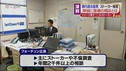 広島ホームテレビ「Jステーション」で放送1