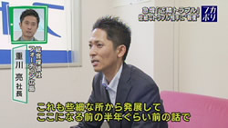 広島ホームテレビ「ひろしま深掘りライブ フロントドア」で放送2