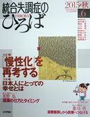 日本評論社『統合失調症のひろば』6号